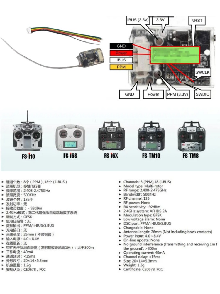 플라이스카이 FS-8A 8CH 18CH 미니 수신기 P - Rc Boat 리뷰 및 가격